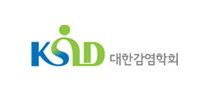 대한감염학회